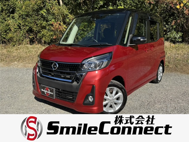 デイズルークス ハイウェイスター Xターボ 