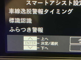 ウインカーを出さずに車線を逸脱しようとすると、ブザーとディスプレイで注意喚起し、ステアリング制御が作動しドライバーに車線逸脱防止を促してくれます。