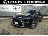 レクサスCPO金沢元町の車両をご覧頂き誠にありがとうございます。「RX450h &ldquo;version L&rdquo;  」入荷致しました。
