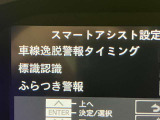 ロードサインアシスト付です。道路標識(制限速度)を検知しディスプレイに制限速度を表示してくれます。標識を見落としてもメーターパネルのディスプレイを見れば、今走っている道路の制限速度がわかります。