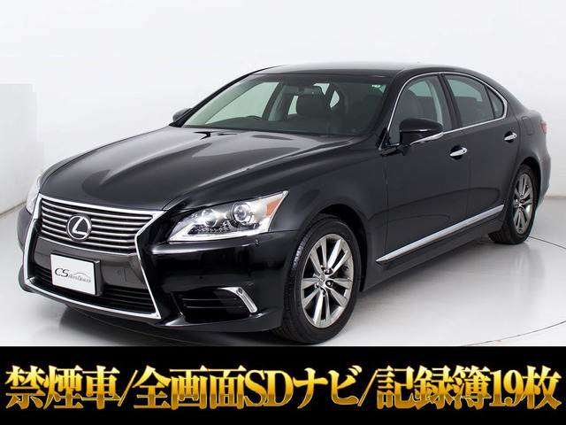 LS 460 バージョンL 全画面SDナビ 記録簿19枚