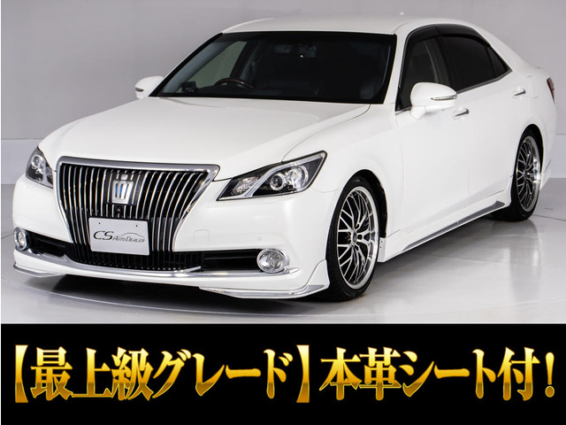 トヨタ クラウンマジェスタ 400万円以下の中古車 | 中古車情報・中古車