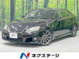 【中古車情報】レクサス IS F  ベースグレード の中古車詳細（走行距離：5.6万km、カラー：ブラック、販売地域：愛知県豊田市東山町）