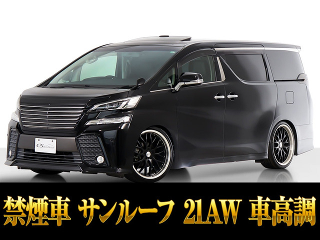 ヴェルファイア2.5 Z 4WDサンルーフ 21AW 記録簿6枚 禁煙