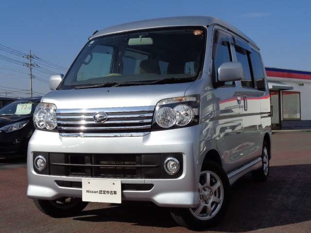 アトレーワゴンフレンドシップ リヤシートリフト