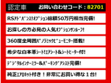 クラウン ハイブリッド 2.5 RS アドバンス SR 白革 360カメラ Dインナー