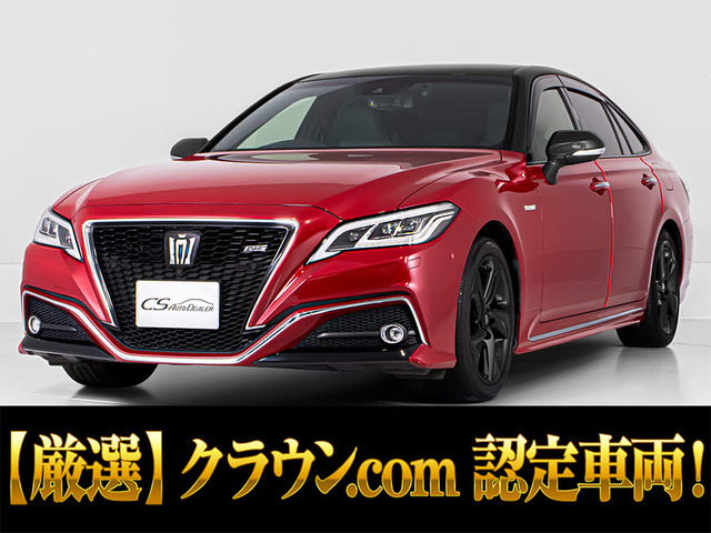 クラウン ハイブリッド 2.5 RS アドバンスJカラーSC【紅】白革 禁煙