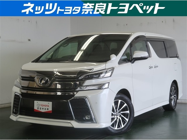 ヴェルファイア 2.5 Z Gエディション 