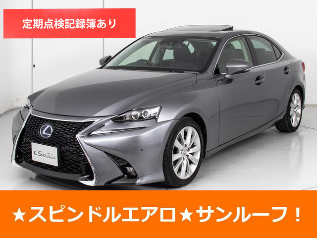 IS300h バージョンLスピンドル サンルーフ 記録簿X24