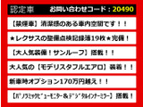 LS 500h Fスポーツ サンルーフ モデリスタエアロ 赤革