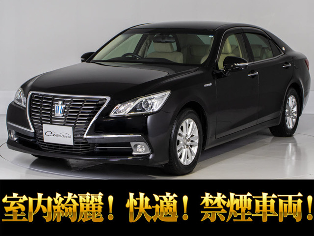 クラウン ハイブリッド 2.5 ロイヤルサルーン HDDマルチナビ BT音楽 禁煙