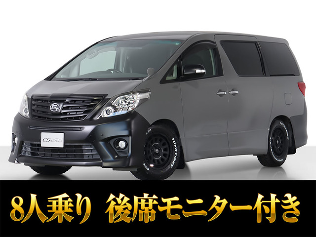 アルファード2.4 240S8人乗 新品ホイール&タイヤ記録簿7枚