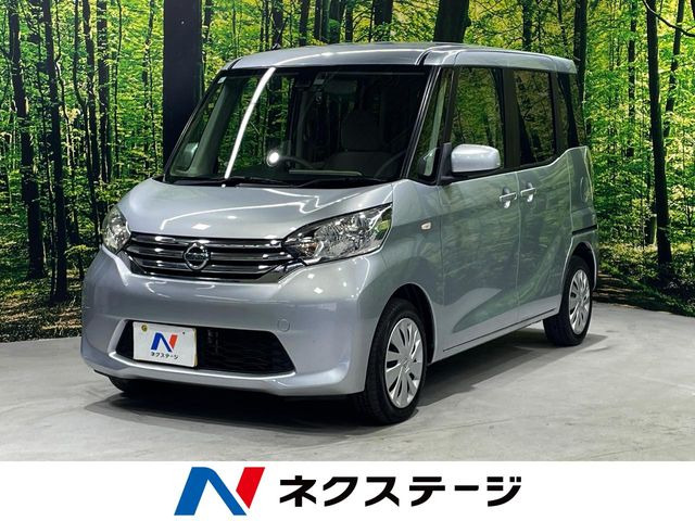 デイズルークス S 