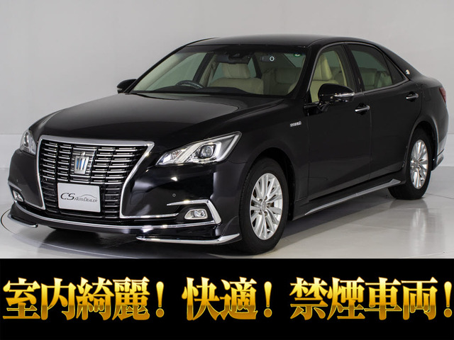 クラウン ハイブリッド 2.5 ロイヤルサルーン 後期 セーフティS フルエアロ 禁煙