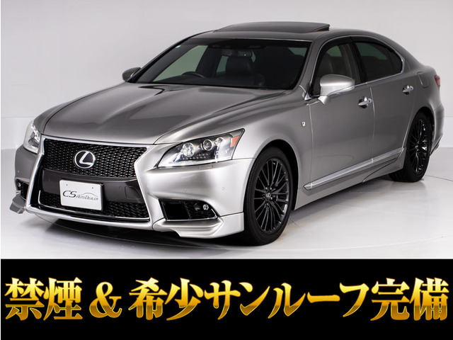 LS 460 Fスポーツ サンルーフ禁煙 後席専用モニター