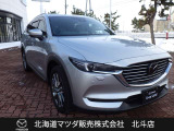 CX-8 2.2 XD エクスクルーシブ モード 4WD 