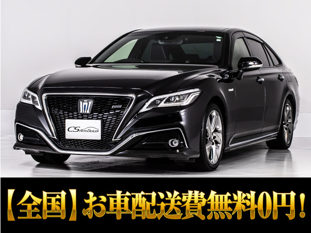 クラウン ハイブリッド 2.5 RS アドバンス 禁煙 黒革 エアロ Pサウンド