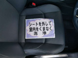 室内外はもちろん、シートを外してニオイの元となるフロアカーペットまで消臭・除菌を実施。中古車を気持ちよくお乗りいただけるクリーニングサービスです。詳細は販売店スタッフまでおたずねください。