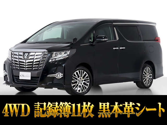 アルファード2.5 S Cパッケージ 4WD10インチナビ黒革 記録簿11