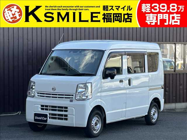 NV100クリッパーDX セーフティパッケージ ハイルーフ 5AGS車