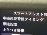 ウインカーを出さずに車線を逸脱しようとすると、ブザーとディスプレイで注意喚起し、ステアリング制御が作動しドライバーに車線逸脱防止を促してくれます。