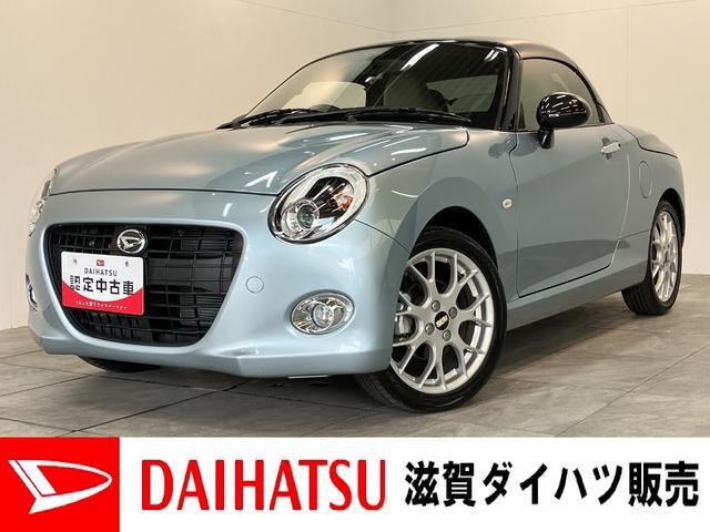 コペン20th アニバーサリー エディション