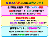 U-MAX3大メリットです