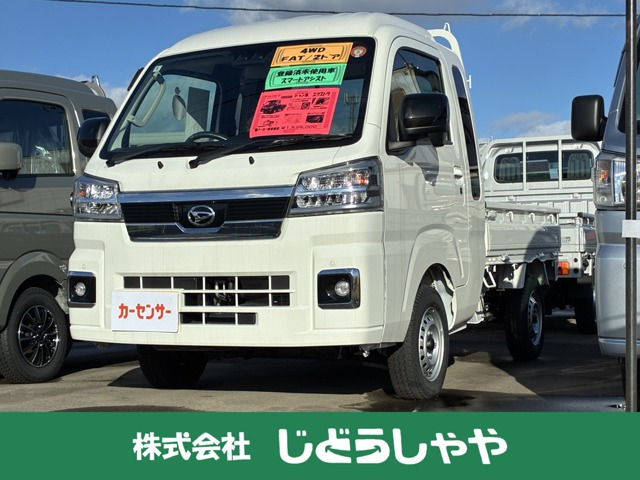 ハイゼットトラック ジャンボ エクストラ 4WD 