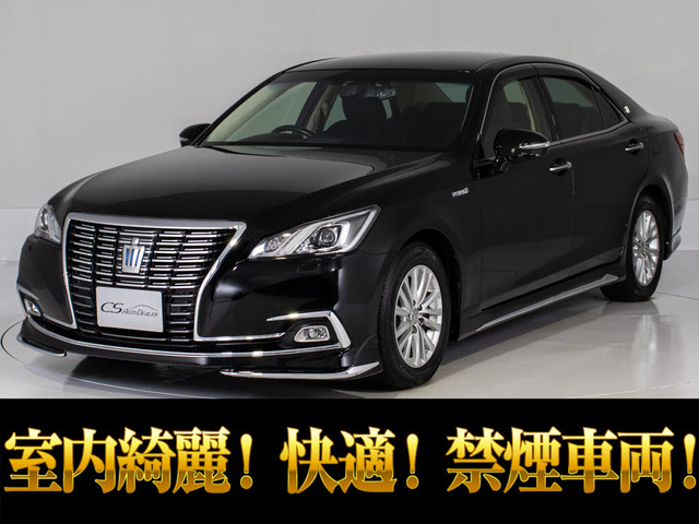 クラウン ハイブリッド 2.5 ロイヤルサルーンG 後期 禁煙車 Pサウンド プリクラS