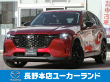 マツダ CX-60