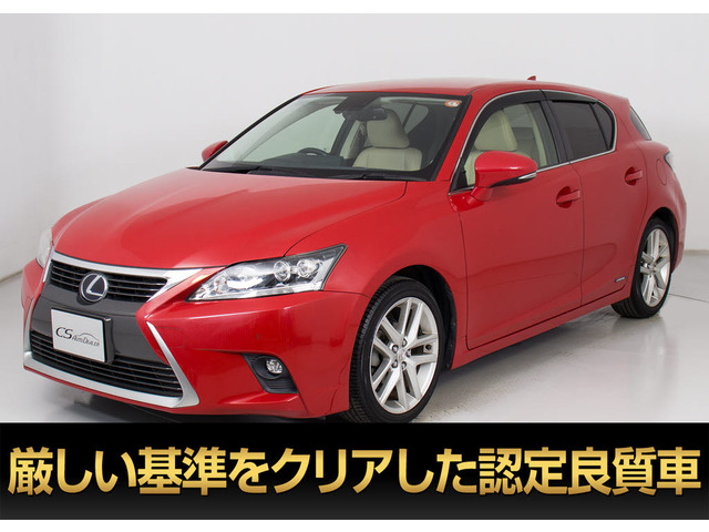 CT200h バージョン C後期型 禁煙車 低走行