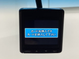 ドライブレコーダーが前方の監視をしてくれます。衝突や急ブレーキなどを感知した場合に、記録された動画が万が一の際に直前の状況を把握する手助けとなります。