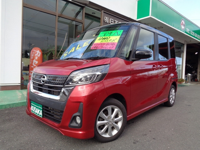 デイズルークス ハイウェイスター Xターボ 