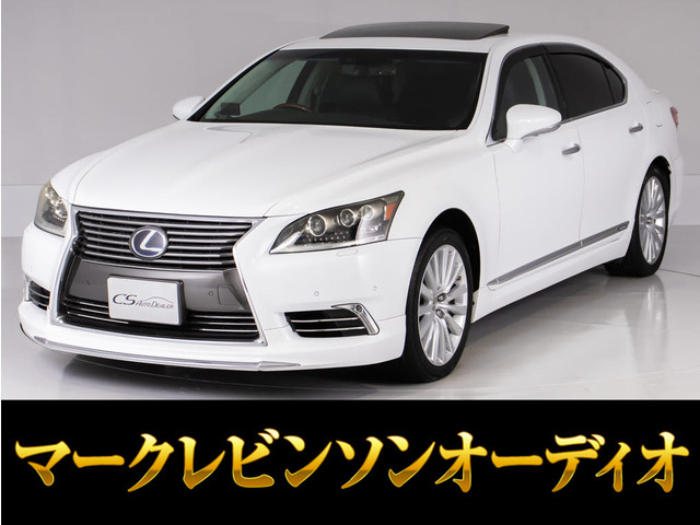 LS600hL 4WDサンルーフ マークレビンソン リアエンターテイメント