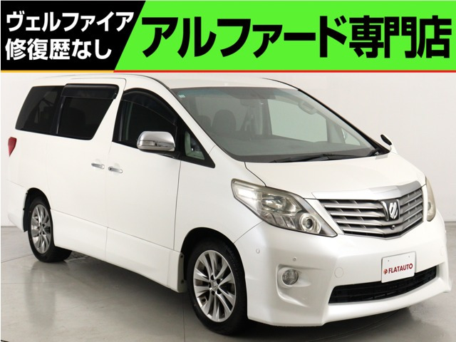 アルファード2.4 240S プライムセレクションII タイプゴールド禁煙 プレミアムサウンド 3方向カメラ 両自