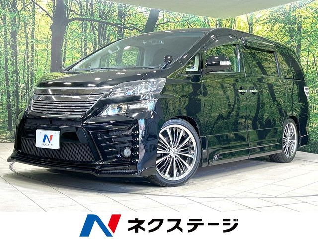 ヴェルファイア 2.4 Z ゴールデンアイズ （DBA-ANH20W）