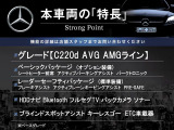 Cクラス C200 アバンギャルド AMGライン 