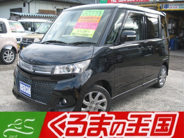 パレットSW リミテッドIIナビ フルセグTV ETC 両側スライド片側電動