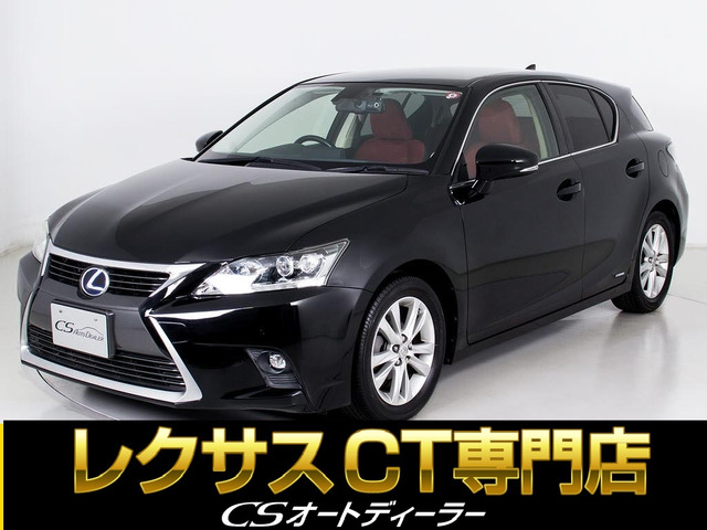 CT200h バージョン C後期型 禁煙車 L-TEX