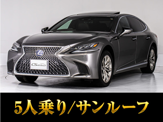 LS500h バージョンL 4WD茶本革 AWDサンルーフ後席VIP