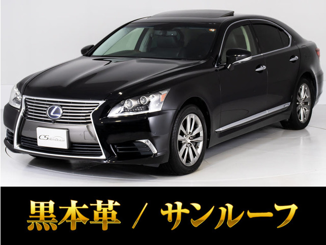 LS600h バージョンL 4WDサンルーフ プリクラッシュ&レーダーC