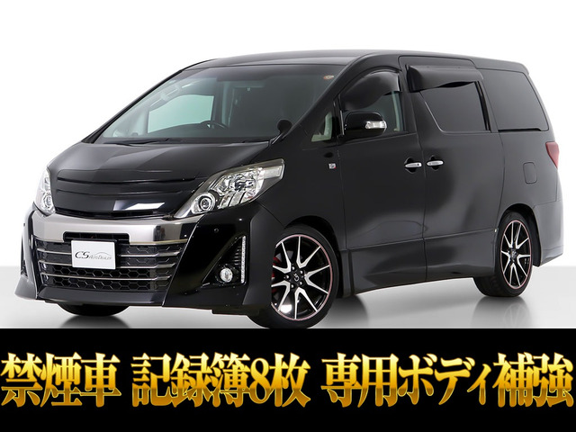 アルファード3.5 350S Gsリアモニター 記録簿8枚 禁煙