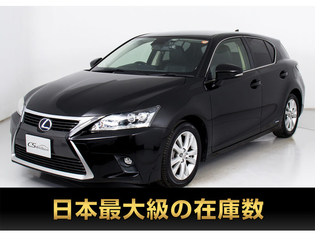 CT200h バージョン C後期型 禁煙 外装満点車両