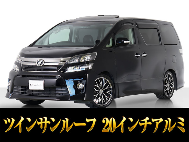 ヴェルファイア2.4 Z ゴールデンアイズIIサンルーフ エンジン対策済