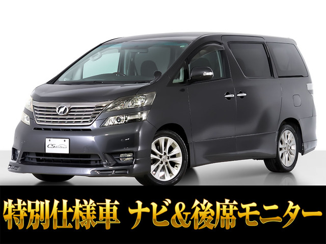 ヴェルファイア2.4 Z プラチナセレクション記録簿16 エンジン対策済