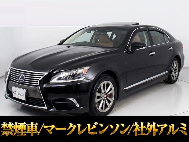 LS600h バージョンL 4WDリアエンターマークレビンソンナイトビュー