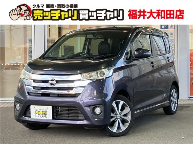 デイズ ハイウェイスター G 