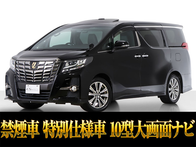 アルファード2.5 S Aパッケージ タイプ ブラック10インチナビ サンルーフ 禁煙