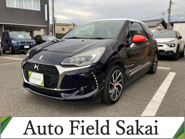 DS3イネス ド ラ フレサンジュ