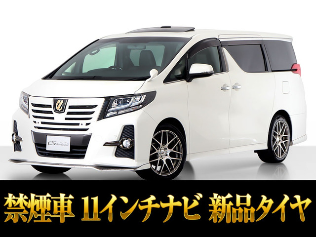 アルファード2.5 S Aパッケージ タイプ ブラック11インチナビ新品タイヤ 禁煙